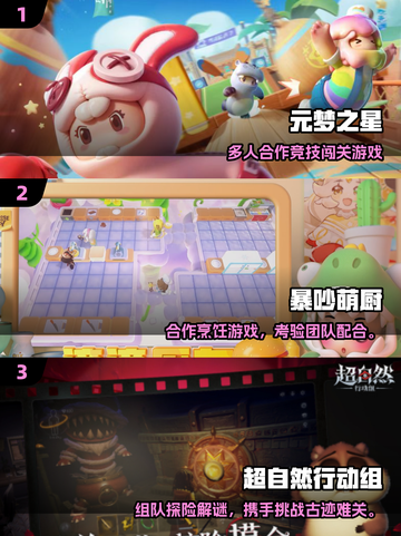 🔥2025超火团队游戏🔥默契大考验💥截图2