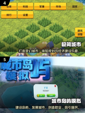 2025必玩建筑游戏🔥经典推荐来啦！🎮截图3