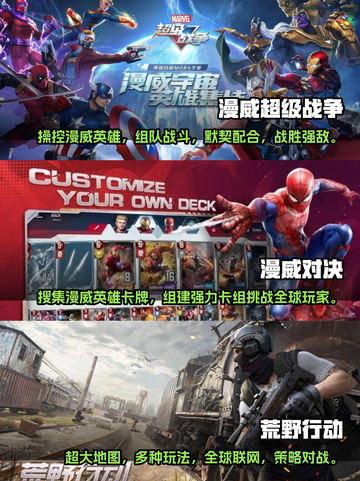2023必玩🔥漫威手游排行榜💥截图2