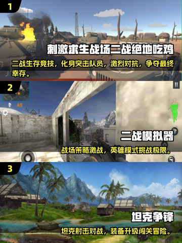 🔥2025最燃二战游戏合集💥🎮截图2