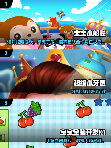 3岁宝宝必玩小游戏🔥2025最新清单🎮亲子互动超有趣！截图2
