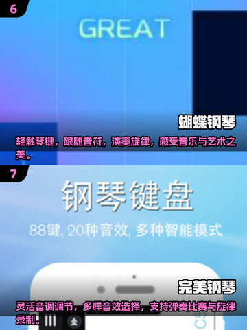 2025最🔥钢琴游戏合集🎹必玩经典推荐！截图4