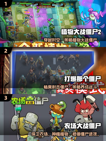 🔥2025单机塔防打僵尸手游TOP榜💥🎮截图2