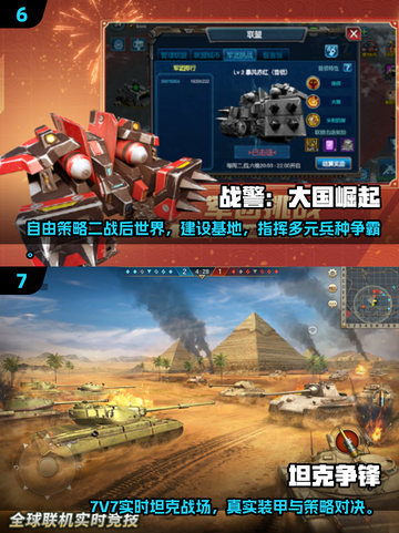 🔥2025最像红警的手机游戏大揭秘！🎮截图4