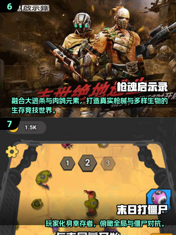🔥2025最火僵尸射击游戏合集💥🎮截图4