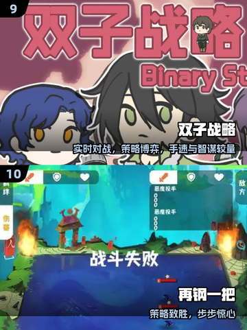 🔥2025战棋手游TOP10💥截图5