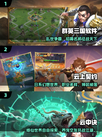 🔥2025全球手游TOP榜💥玩过就上瘾！截图2