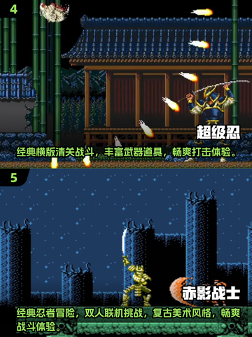  Childhood Classic🔥忍者游戏大揭秘🎮截图3