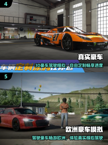 🔥2025最火豪车游戏盘点🏎截图3