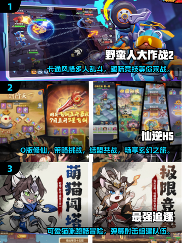 🎮2025超好玩不累网游合集，趣味无限🎉截图2