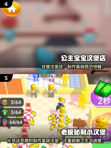 🍔2025必玩汉堡包游戏大揭秘！🔥截图3