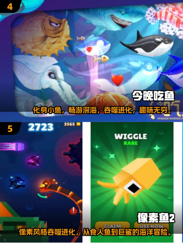2025年最受欢迎🐟吃鱼小游戏排行榜前五🔥截图3