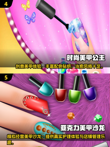 💅2025超火芭比染指甲游戏推荐！✨截图3