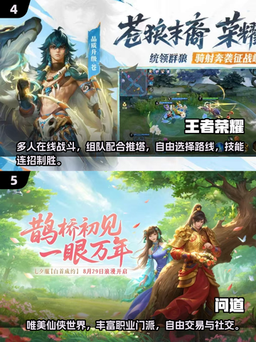 🔥2025手游端游互通TOP榜🎮跨平台爽玩推荐！截图3