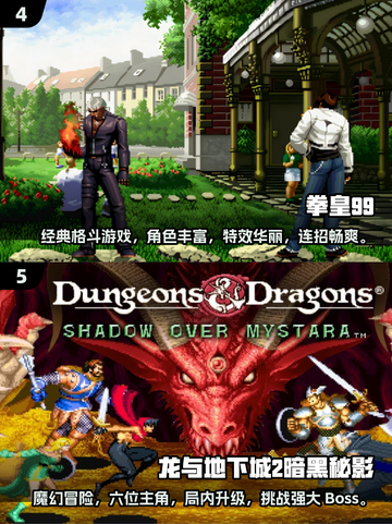 🔥2024热门街机手游下载大全，经典游戏等你来玩！🎮截图3