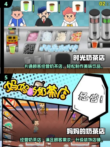 2025必玩奶茶店游戏推荐💥经营你的甜蜜王国！🎮✨截图3
