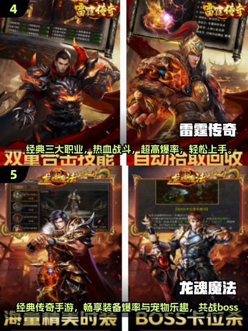 🔥免费传奇手游推荐，2025最火爆的传奇手游分享🎉截图3