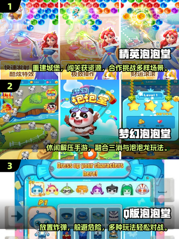 💥2025最火Q版泡泡堂游戏大揭秘！🎮✨截图2
