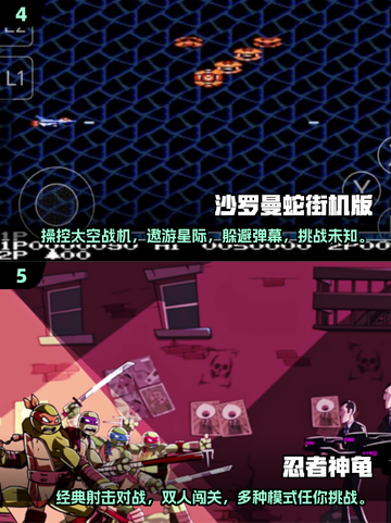 🔥2025热门FC游戏合集💥 Childhood经典回忆🎮截图3
