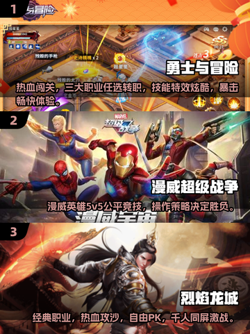 🔥2025最燃霸气游戏TOP榜🎮经典爽玩推荐！截图2
