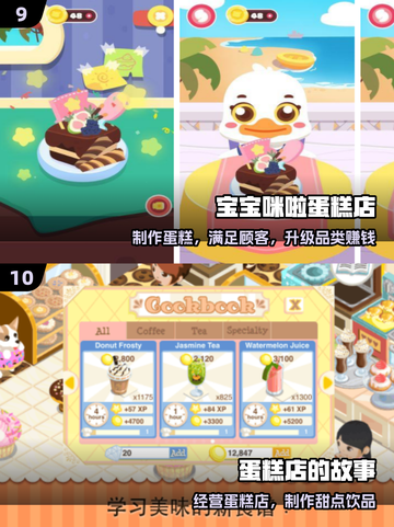 🍰2025最火蛋糕店手游来袭！截图5