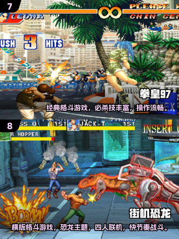 🔥2025免费街机游戏合集，经典全收录！🎮💥截图4