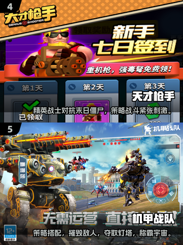 🔥2024必玩CQB射击游戏合集💥高质量手游等你来战！截图3