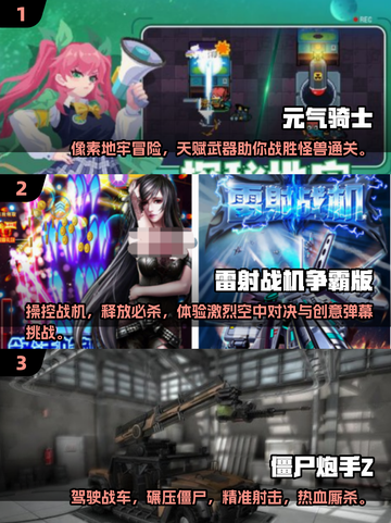 🔥2025最受欢迎单机射击游戏合集💥截图2