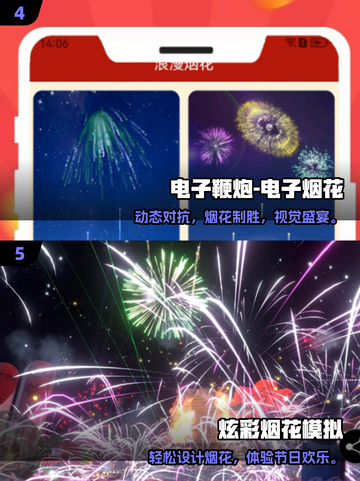 2025必玩烟火游戏🔥高质推荐来袭！🎆截图3