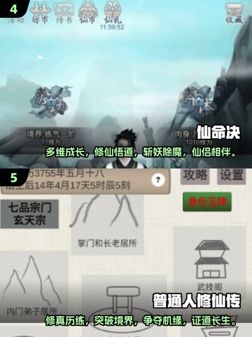 🔥2025必玩单机修仙游戏推荐✨截图3