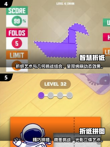 2025🔥爆款折纸游戏合集！🧩手残党也能玩嗨截图3