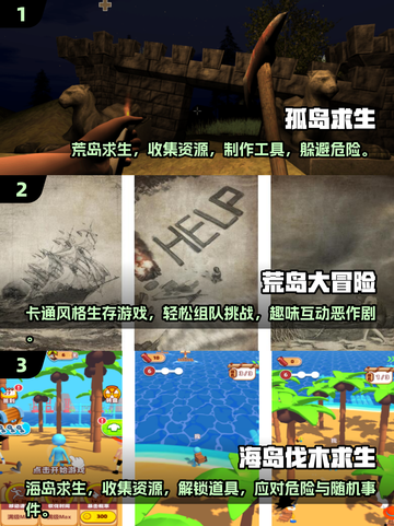 🔥2025海岛逃生游戏TOP榜🌊高人气耐玩推荐！截图2