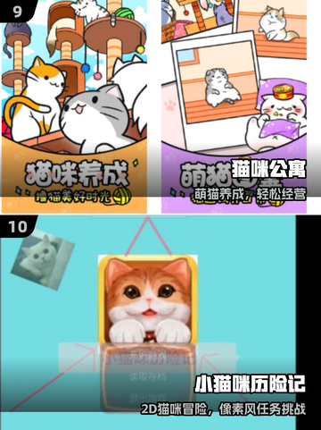 🐱2025最上头3D猫猫游戏🔥截图5