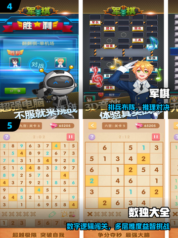 🧠2025最火老年益智手游TOP10！截图3