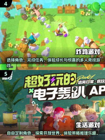 朋友聚会必玩🔥2024超全游戏合集🎉截图3