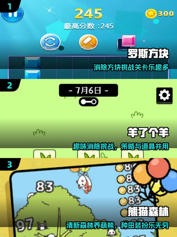 🔥2025最火儿童益智游戏推荐🎯截图2