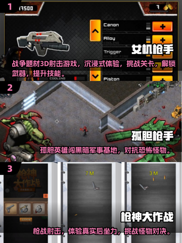 🔥2025单机机枪手游TOP榜💥🎮截图2
