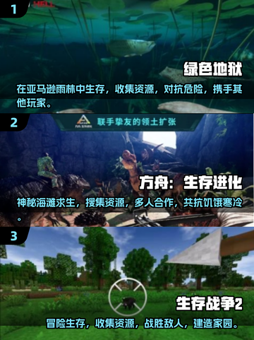2025必玩🔥生存联机手游下载💥截图2
