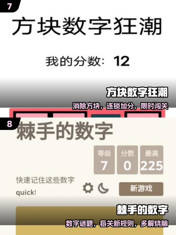 🔥2025最烧脑数学手游TOP10💥截图4