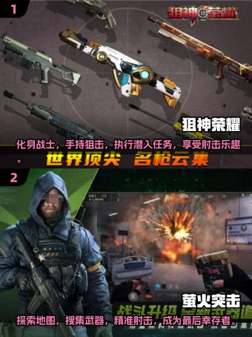 💥2025年度最佳射击游戏合集🔥📌截图3