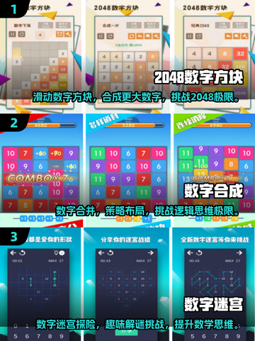 六年级学生必玩🔥2025最有趣手游TOP10来了！🎮截图2
