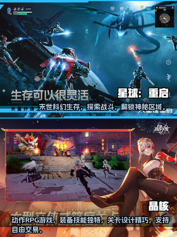🔥2024必玩！超热门大型手游推荐🎮截图3