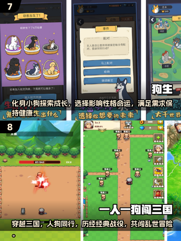 🐶2025超火狗狗游戏合集，玩到停不下来！🎮截图4