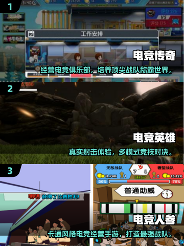 🎮2025电竞模拟游戏TOP榜🔥超燃推荐！截图2