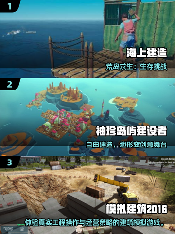 🔥2025最火拆除建造手游榜单💥🎮截图2