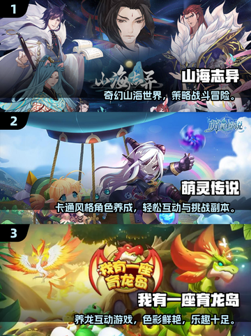 🔥2025热门捉宠手游排行榜来袭！🎮🐾截图2