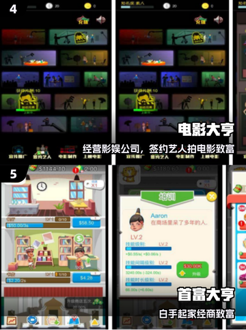 🔥2025最上头模拟手游推荐🎮截图3