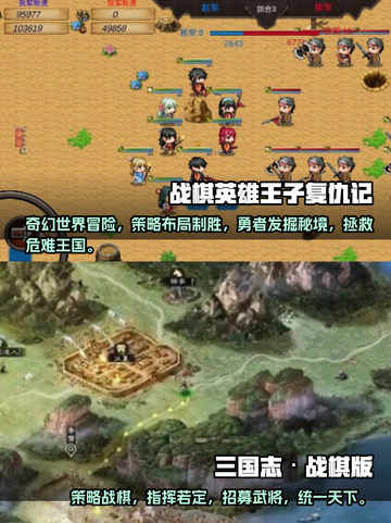🔥2025必玩！手机战棋类游戏排行🌟截图4