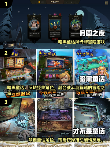 🔥2025暗黑童话手游TOP榜✨截图2