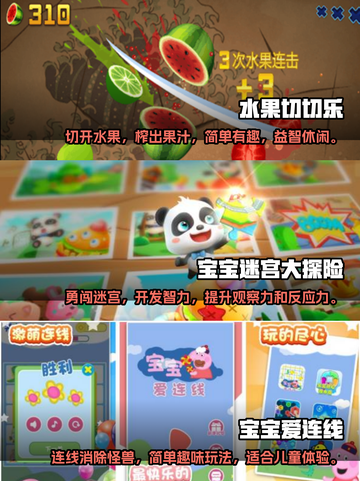 宝宝益智游戏推荐🔥开发智力就玩这些！截图2